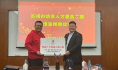 3D视觉芯片厂商中科融合，获姑苏人才二期基金千万级别投资