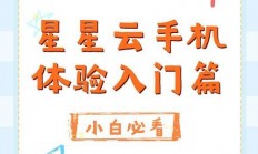 揭秘手机VPS使用秘籍，轻松畅游网络，高效上手指南！