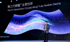全能选手柔宇：走出无人区，携手中兴扩大战略版图