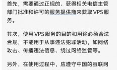 VPS中文含义解析，一文搞懂它的含义