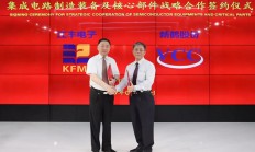 江丰电子与新鹤股份达成集成电路制造装备及核心部件战略合作