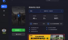 吃鸡现在怎么选择服务器?