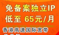 揭秘真相，低价VPS免备案背后的秘密！