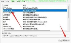 用户账户控制，数字生活的安全守护关键