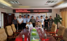 总投资20亿元的半导体产业园项目落户江西九江