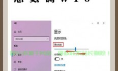 Win10台式电脑亮度调节教程，轻松调整屏幕亮度
