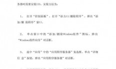web服务器软件怎么使用教程?