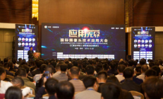 应用无界！摄像头全产业链齐聚深圳