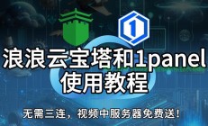 宝塔面板怎么重置服务器?