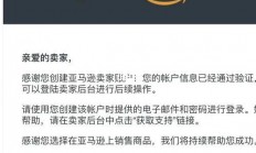 VPS助力亚马逊店铺快速注册，跨境电商之旅轻松启程！