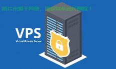 个性化VPS，专属服务器的时代之选，打造你的专属云端新世界！