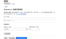 Cloudflare Page Rules 设置解释