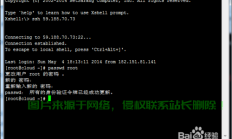 VPS无法访问链书？问题详解及解决方案！