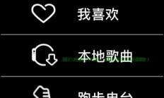 轻松获取音乐资源，音乐软件下载教程
