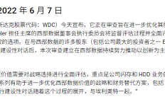 分拆闪存和HDD业务，存储巨头开始审查战略选择