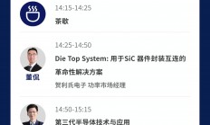 2022年，第三代半导体产业如何“乘风破浪”？