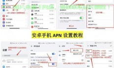 apn服务器怎么改?