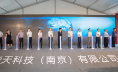 华天科技南京先进封测产业基地一期竣工投产