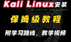 VPS上轻松部署Docker并搭载Kali教程，轻松上手，一步到位！