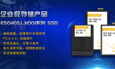 铨兴科技发布大容量122.88TB企业级SSD，助力数据中心强化效能