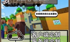 VPS上轻松安装我的世界指南