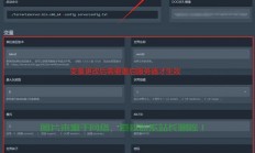 VPS开服秘籍，轻松玩转Terraria游戏指南