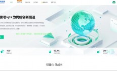 独家福利，免费VPS站长邮箱，一网覆盖，轻松管理！