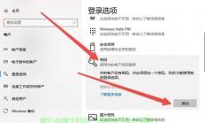 Win10快速教程，轻松关闭开机登录，操作便捷！