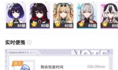 崩坏三怎么查看服务器?