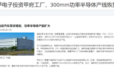 功率半导体再迎新一轮扩产契机IGBT、SiC、GaN成集中发力方向