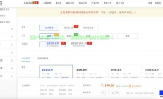福州VPS主机超值特价特惠，限时优惠抢购！