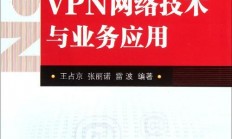 VPS架梯与VPN，深度解析网络连接之道