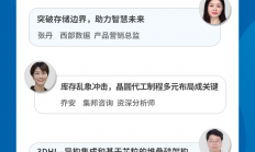 10.12 相约云端 | 2022集邦咨询半导体峰会暨存储产业高层论坛定档