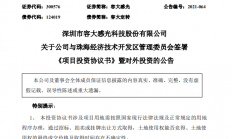 加快光刻胶等战略布局，容大感光拟约6亿元投建半导体光刻胶等项目