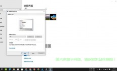 解决Win10高延迟，系统性能大优化！
