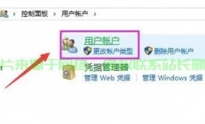 Win10系统打造个性用户名设置指南