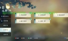 楚留香怎么查看服务器?