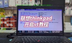 ThinkPad的VPS安装实践与解决方案探究