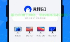 揭秘多家网店运用VPS远程技术的运营秘籍，幕后策略大解密！