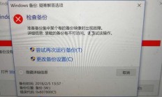 揭秘真相，你的Win10系统是否已经备份？