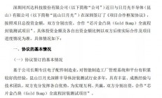 月产能2万片！这家A股公司携手日月光，剑指高端封测领域
