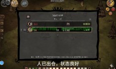 饥荒怎么看到服务器号码?