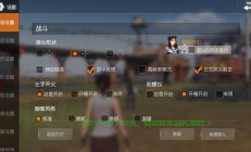 荒野行动怎么转移服务器?