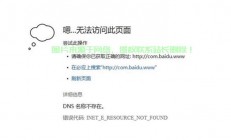 揭秘HTTP 404错误，解决网页找不到问题的终极指南