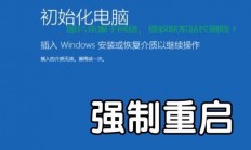 Win10系统卡顿克星，强制重启键操作指南！