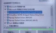 解决电脑连接VPS难题的终极攻略