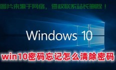 Win10关机密码设置教程，保护电脑安全，轻松上手