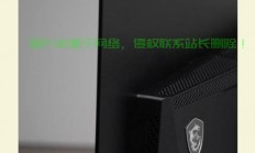 微星电脑Win10升级全攻略，轻松转换，体验升级！