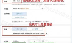 怎么创建云存储服务器?