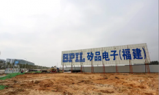 矽品集成电路封测项目开工 将建成国际先进封装测试基地